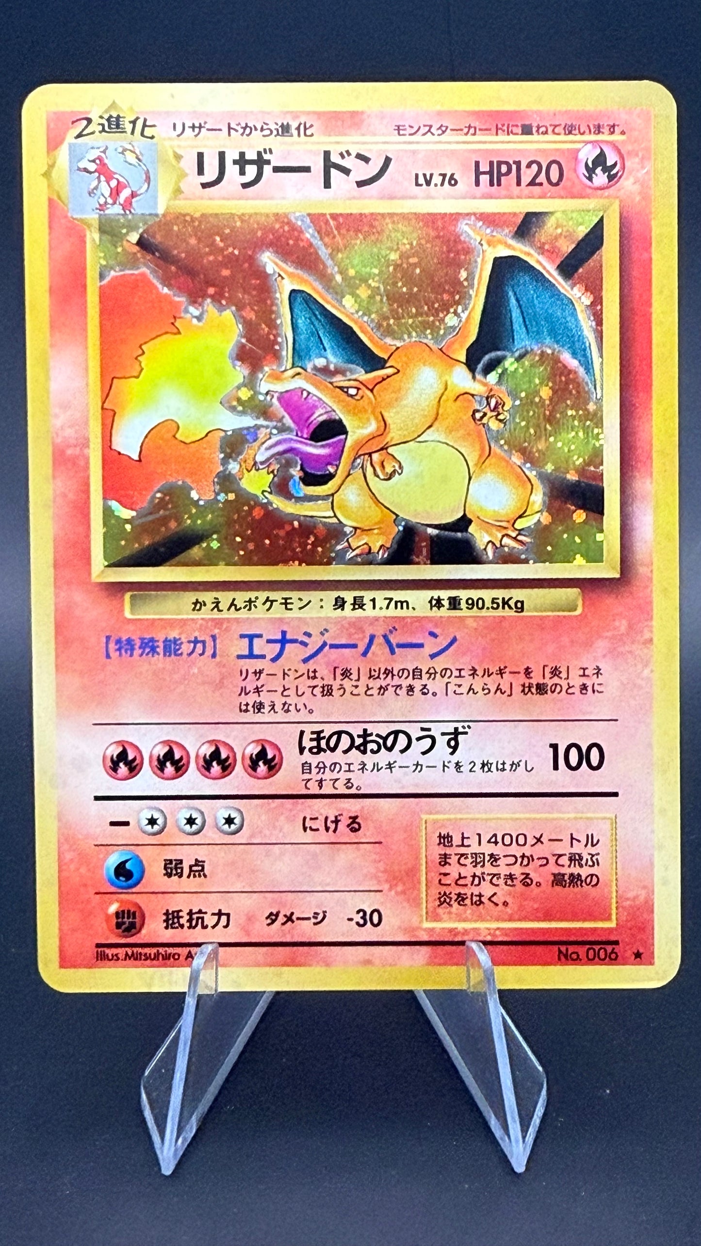 Charizard Holo No. 006 Base Set Japanese Pokemon Card 1996