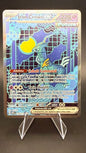 Iron Crown ex - SV: Prismatic Evolutions (PRE)